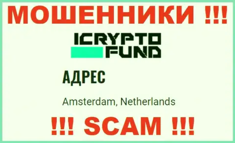 На веб-сайте конторы ICryptoFund Com предложен фейковый юридический адрес - МОШЕННИКИ !!!