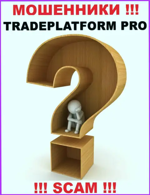По какому адресу юридически зарегистрирована контора Trade Platform Pro неведомо - МОШЕННИКИ !!!