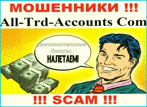 Мошенники All-Trd-Accounts Com склоняют неопытных игроков погашать комиссионный сбор на заработок, БУДЬТЕ КРАЙНЕ ВНИМАТЕЛЬНЫ !!!