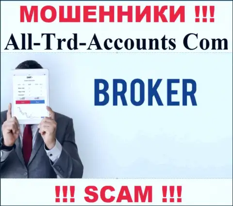 Основная деятельность All-Trd-Accounts Com - это Брокер, будьте крайне бдительны, прокручивают делишки преступно