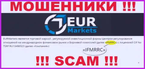 IFMRRC и их подконтрольная организация Гертексо Лтд - это ОБМАНЩИКИ !!! Воруют деньги доверчивых клиентов !