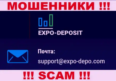 Не вздумайте общаться через электронный адрес с компанией ЭкспоДепо - это МОШЕННИКИ !!!