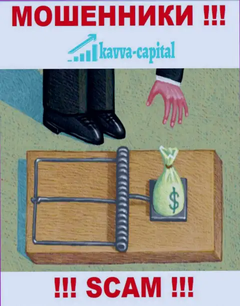 Прибыль с дилинговой компанией Kavva Capital Cyprus Ltd Вы не получите - не поведитесь на дополнительное внесение накоплений