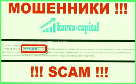 На веб-ресурсе КавваКапитал говорится, что Kavva Capital Cyprus Ltd - это их юридическое лицо, однако это не обозначает, что они надежны
