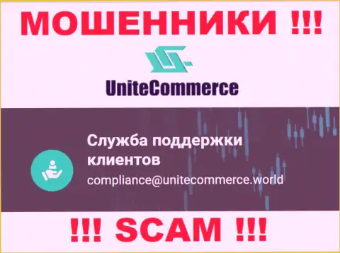 Ни при каких обстоятельствах не нужно писать сообщение на электронную почту internet мошенников UniteCommerce World - оставят без денег мигом