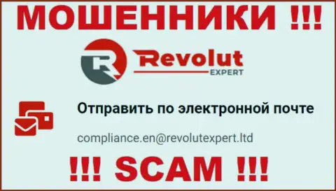 Электронная почта мошенников Сангин Солюшинс ЛТД, представленная у них на веб-ресурсе, не связывайтесь, все равно оставят без денег