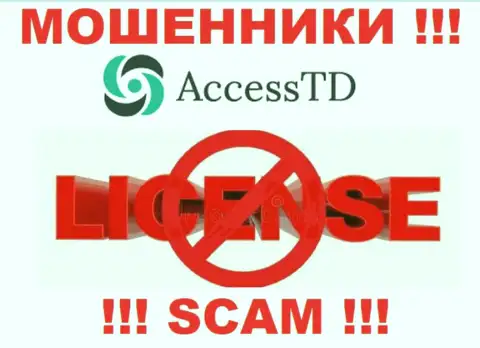 Ассесс ТД - это мошенники !!! На их сайте нет лицензии на осуществление деятельности
