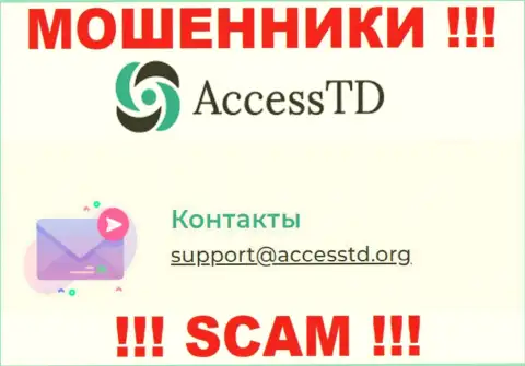 Очень рискованно связываться с интернет-лохотронщиками AccessTD Org через их адрес электронного ящика, могут раскрутить на деньги