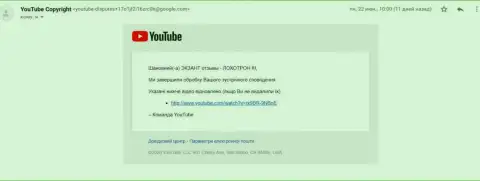 Сообщение от модератора видео хостинга Ютуб о разблокировании видео-материалов