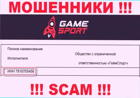 Регистрационный номер махинаторов Game Sport Bet, размещенный ими у них на сайте: 7816705456