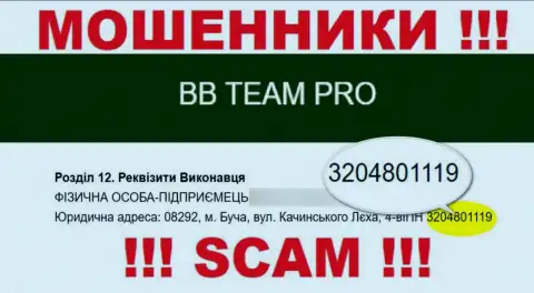 Присутствие регистрационного номера у BB TEAM PRO (3204801119) не значит что организация честная