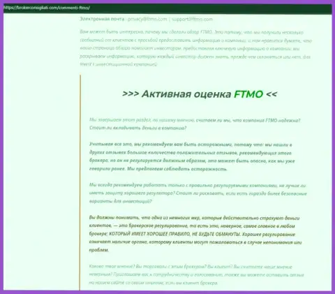Обзор, раскрывающий схему противозаконных манипуляций компании FTMO - это МОШЕННИКИ !!!
