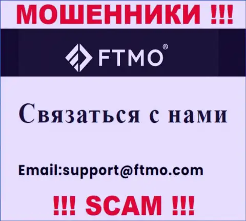 В разделе контактов мошенников ФТМО Ком, предоставлен вот этот е-мейл для связи с ними