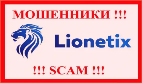 Лого ШУЛЕРА Lionetix Com