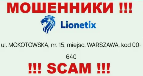 Избегайте работы с организацией Lionetix - данные аферисты представили ложный официальный адрес
