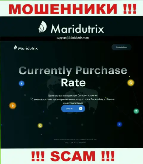 Официальный сайт Maridutrix - это разводняк с красивой картинкой