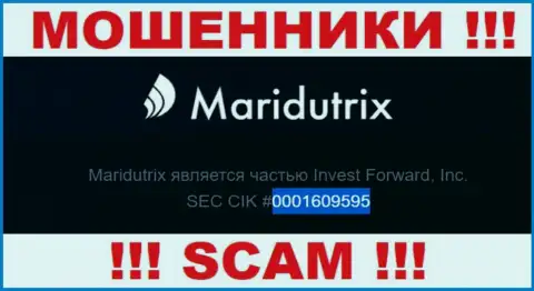 Номер регистрации Maridutrix, который показан мошенниками на их информационном сервисе: 0001609595