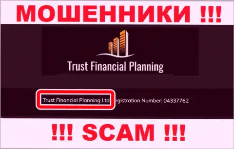 Trust Financial Planning Ltd - это владельцы жульнической компании Trust Financial Planning