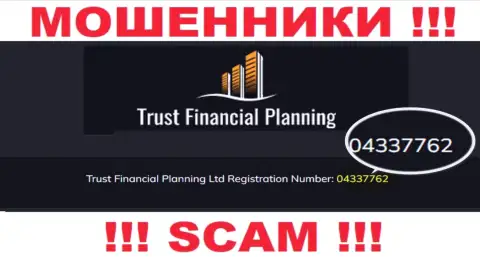 Номер регистрации противоправно действующей конторы Trust Financial Planning - 04337762