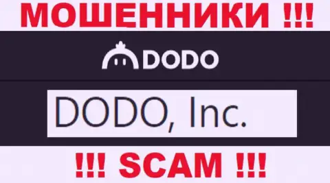 ДодоЕкс - это интернет мошенники, а владеет ими DODO, Inc