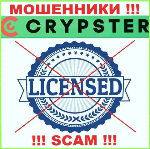 Знаете, по какой причине на веб-ресурсе Crypster не засвечена их лицензия ? Потому что мошенникам ее просто не выдают