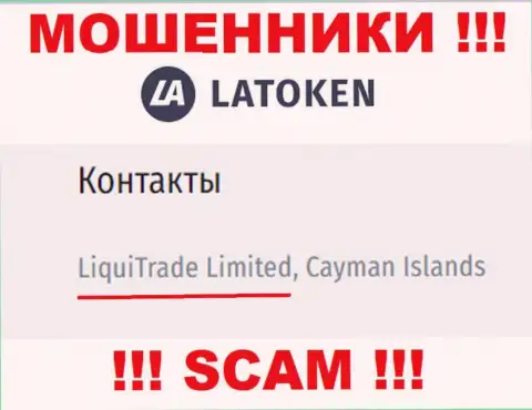 Юридическое лицо Latoken - это LiquiTrade Limited, именно такую информацию показали шулера у себя на онлайн-ресурсе