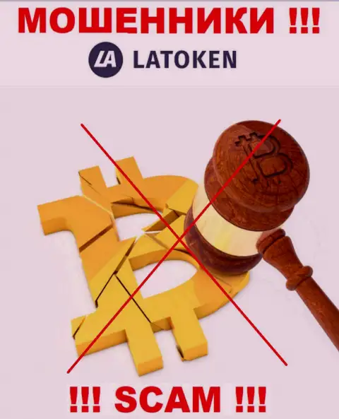 Найти инфу об регуляторе мошенников Latoken Com невозможно - его просто-напросто НЕТ !