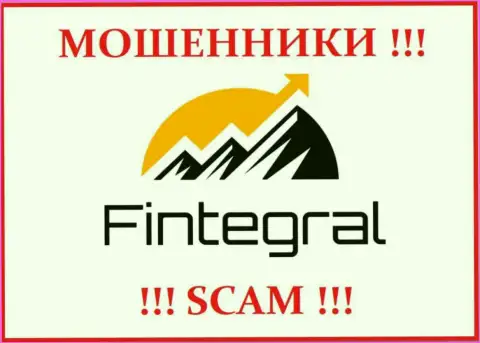 Лого МОШЕННИКОВ Fintegral