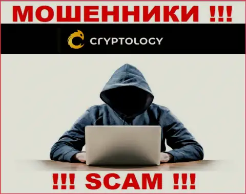 Рискованно доверять Cryptology Com, они интернет-ворюги, которые находятся в поиске очередных доверчивых людей