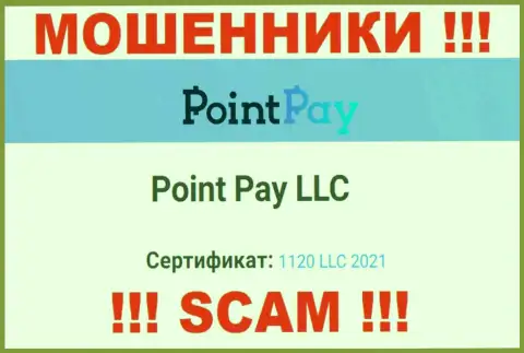 Регистрационный номер противоправно действующей компании Point Pay LLC - 1120 LLC 2021