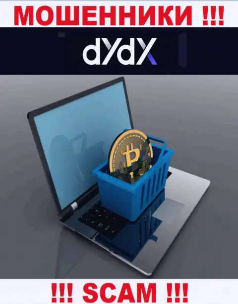 Намерены забрать вложенные денежные средства из дилинговой организации dYdX Exchange ? Готовьтесь к раскручиванию на оплату комиссионных сборов