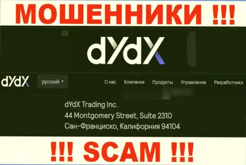Избегайте взаимодействия с конторой dYdX ! Показанный ими официальный адрес - это фейк