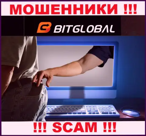 Воры BitGlobal Com не дадут Вам получить ни копейки. БУДЬТЕ БДИТЕЛЬНЫ !!!