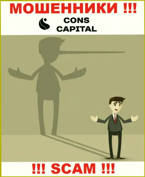 Не ведитесь на большую прибыль с дилинговым центром Cons Capital - это капкан для наивных людей