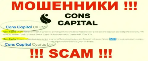 Шулера Cons Capital Cyprus Ltd не скрывают свое юридическое лицо - это Cons Capital UK Ltd