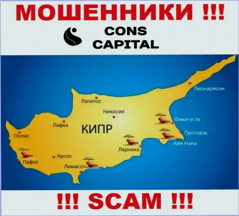 Cons Capital пустили корни на территории Cyprus и безнаказанно присваивают финансовые средства