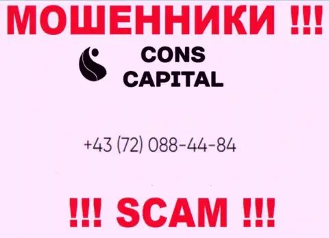 Помните, что internet ворюги из конторы Cons Capital Cyprus Ltd звонят своим жертвам с разных номеров телефонов
