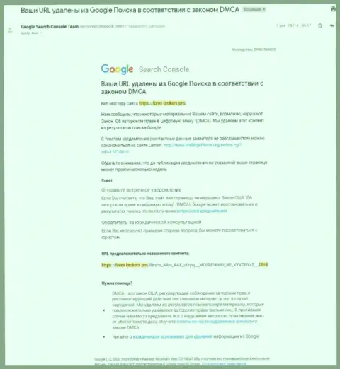 Сообщение об удалении обзорного материала об жуликах AAX с выдачи Google