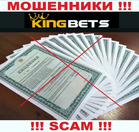 Не имейте дел с жуликами King Bets, у них на сайте не размещено сведений об лицензии конторы