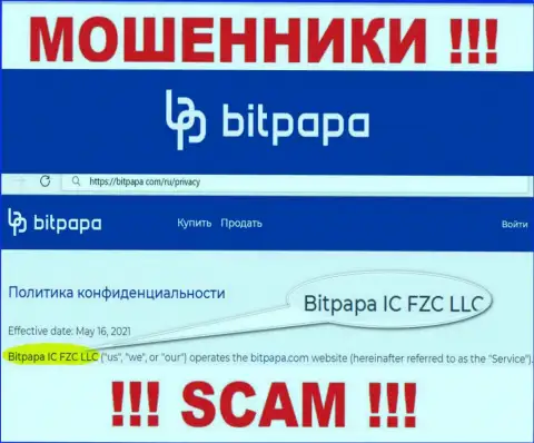Bitpapa IC FZC LLC это юридическое лицо мошенников БитПапа Ком