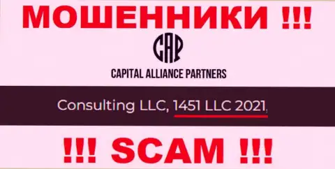 Capital Alliance Partners - МОШЕННИКИ !!! Регистрационный номер компании - 1451LLC2021
