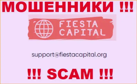 В контактных данных, на веб-ресурсе мошенников FiestaCapital Org, предложена именно эта электронная почта