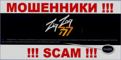 Номер регистрации internet мошенников Zig Zag 777, с которыми совместно сотрудничать довольно опасно: 134835