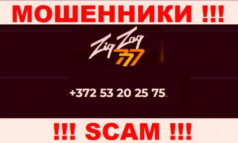 БУДЬТЕ ОЧЕНЬ ВНИМАТЕЛЬНЫ !!! АФЕРИСТЫ из ZigZag777 названивают с разных телефонных номеров