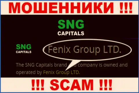 Fenix Group LTD - это руководство незаконно действующей компании SNG Capitals