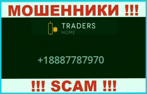Обманщики из TradersHome, в поисках лохов, звонят с различных телефонных номеров