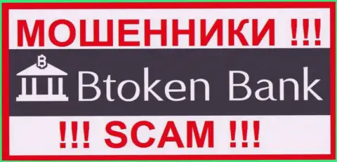 BtokenBank Com - это СКАМ !!! ЕЩЕ ОДИН ОБМАНЩИК !!!
