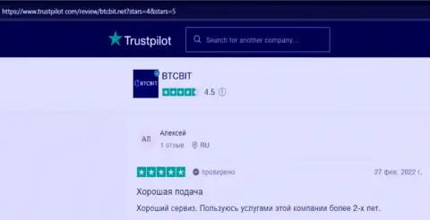 Объективные отзывы о хороших условиях для сотрудничества online-обменника БТКБит на сайте Trustpilot Com