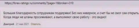 KIEXO - это надежный Форекс дилинговый центр, про это на сайте forex-ratings ru говорят клиенты дилинговой организации