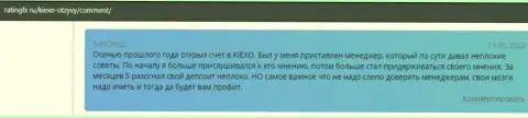 Точка зрения о ФОРЕКС дилинговой компании Киехо ЛЛК на сайте ratingfx ru